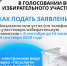 На выборах губернатора Кубани и гордумы Краснодара избиратели смогут проголосовать дома - KrasnodarMedia
