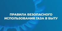 Наумов напомнил о необходимости проверки газового оборудования - Газета Краснодарские известия
