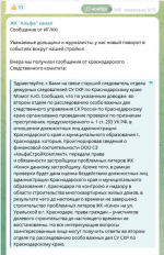 Краснодарский краевой суд отправил владельца застройщика ЖК «Мультиплекс Кино» Владимира Рожкова в СИЗО №1 Краснодара