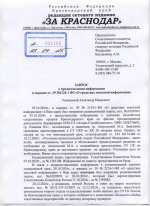 Краснодарский краевой суд отправил владельца застройщика ЖК «Мультиплекс Кино» Владимира Рожкова в СИЗО №1 Краснодара