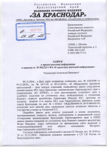 Краснодарский краевой суд отправил владельца застройщика ЖК «Мультиплекс Кино» Владимира Рожкова в СИЗО №1 Краснодара
