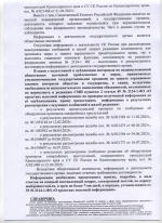 Краснодарский краевой суд отправил владельца застройщика ЖК «Мультиплекс Кино» Владимира Рожкова в СИЗО №1 Краснодара