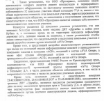 Краснодарский краевой суд отправил владельца застройщика ЖК «Мультиплекс Кино» Владимира Рожкова в СИЗО №1 Краснодара