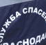 Фото: телеканал «Краснодар» - ТК Краснодар