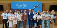 Мэр Сочи поздравил сотрудников аэропорта с Днем воздушного флота - Комсомольская Правда