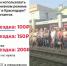 Проезд 100 рублей и больше - 24Krasnodar.Ru