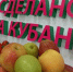 87 предприятий поборются за знак «Сделано на Кубани» в Краснодарском крае  - Газета Краснодарские известия