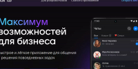 Приложение MAX опровергает слежку за камерой - Кубанские Новости
