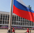 Флаг РФ - 24Krasnodar.Ru