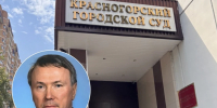 Суд примет решение о конфискации богатств экс-главы краевого суда на Кубани - Комсомольская Правда
