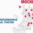 Жители Кубани смогут проголосовать на выборах губернатора в Москве - Газета Краснодарские известия