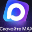 Вениамин Кондратьев завел свой канал в национальном мессенджере MAX - Департамент информационной политики