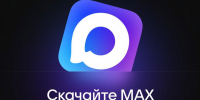Вениамин Кондратьев завел свой канал в национальном мессенджере MAX - Департамент информационной политики