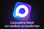 Вениамин Кондратьев завел свой канал в национальном мессенджере MAX