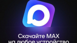 Вениамин Кондратьев открыл свой личный канал в отечественном мессенджере MAX