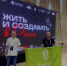 Когда студенты создают Россию - КубГАУ