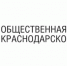 Более 5 тысяч наблюдателей будут следить за выборами в Краснодарском крае - Газета Краснодарские известия