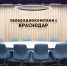 Фото: телеканал «Краснодар» - ТК Краснодар