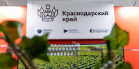 Международный форум «БИОПРОМ: промышленность и технологии для человека» пройдет в Геленджике с 6 по 7 октября - Департамент промышленной политики