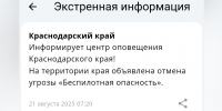 Фото: РСЧС - ТК Краснодар