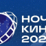 «Ночь кино» в Краснодаре: куда сходить и что посмотреть - Кубанские Новости