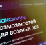 Мишустин подписал указ об обязательной предустановке MAX на смартфоны - Юг России