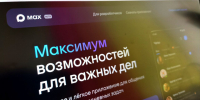 Мишустин подписал указ об обязательной предустановке MAX на смартфоны - Юг России