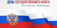 Кондратьев поздравил жителей Кубани с Днем флага России - Газета Краснодарские известия