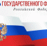 Вениамин Кондратьев поздравил жителей Краснодарского края с Днем Государственного флага - Администрация Краснодарского края