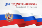 Вениамин Кондратьев поздравил жителей Краснодарского края с Днем Государственного флага
