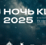 «Ночь кино» в Краснодарском крае: акцию проведут одновременно на 400 площадках - Кубанские Новости