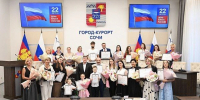 В Сочи наградили лауреатов патриотического конкурса «Гордо реет флаг державный» - Комсомольская Правда