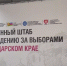 Ситуационный мониторинговый центр будет работать в дни голосования в Краснодарском крае - Кубанские Новости