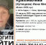 Фото: «ЛизаАлерт» - ТК Краснодар