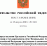 Россия хочет выйти из конвенции по предотвращению пыток - 24Krasnodar.Ru