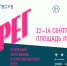 VIII книжный фестиваль "Берег" пройдет в Благовещенске 12-14 сентября - KrasnodarMedia