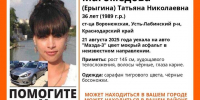 В Усть-Лабинском районе пропала миниатюрная женщина. Знакомые выдвигают жуткие гипотезы, и все связаны с личной жизнью исчезнувшей - LiveKuban.Ru