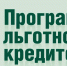 Кубань выдала более 23,5 млрд рублей льготных кредитов бизнесу - Совет Муниципальных Образований
