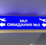 Ограничения на полеты в Сочи привели к значительным задержкам рейсов - KrasnodarMedia