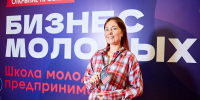 На Кубани стартует прием заявок на субсидию для участников школы «Бизнес молодых» - Кубанские Новости