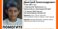Мальчик бесследно исчез в Краснодарском крае - LiveKuban.Ru