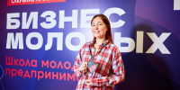 В Краснодарском крае стартует прием заявок на субсидию для участников школы «Бизнес молодых» - MbKuban.Ru