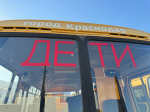 В Херсонскую область отправили новую партию школьных автобусов из Краснодара