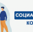 Все больше кубанцев решают заключить социальные контракты - Газета Кубань Сегодня