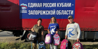Школьные наборы – детям, питьевая вода и продовольствие – военным: «Единая Россия» Кубани передала очередную гуманитарную помощь в Запорожскую и Херсонскую области - Единая Россия