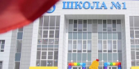 Вперед, к знаниям: Кубань готова к новому учебному году - Кубанские Новости
