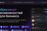VK Мессенджер уступил место российскому проекту Max: с сентября приложение предустановят на все гаджеты