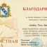 День Знаний в институтах Академии ИМСИТ - ИМСИТ
