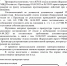 Очередная промежуточная Победа! Мы благодарны нашим читателям! - 24Krasnodar.Ru