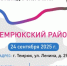 В сентябре мобильная приемная губернатора Краснодарского края посетит Павловский и Темрюкский районы - Газета Кубань Сегодня